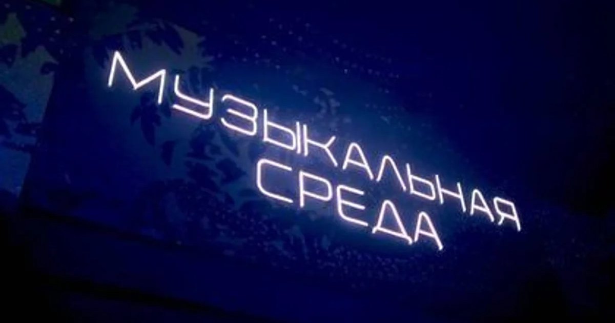 Афиша «Концерт «Музыкальная среда»»