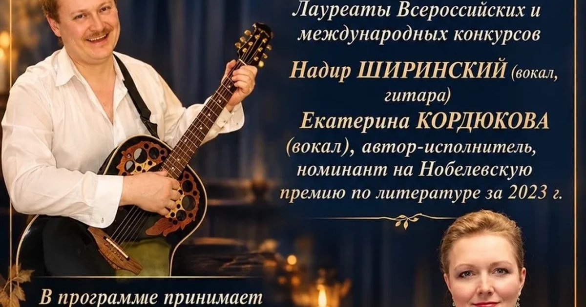 Афиша «Концерт "Осенняя рапсодия"»