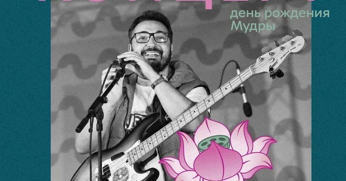 Афиша «Концерт PaDMa «Вера»»