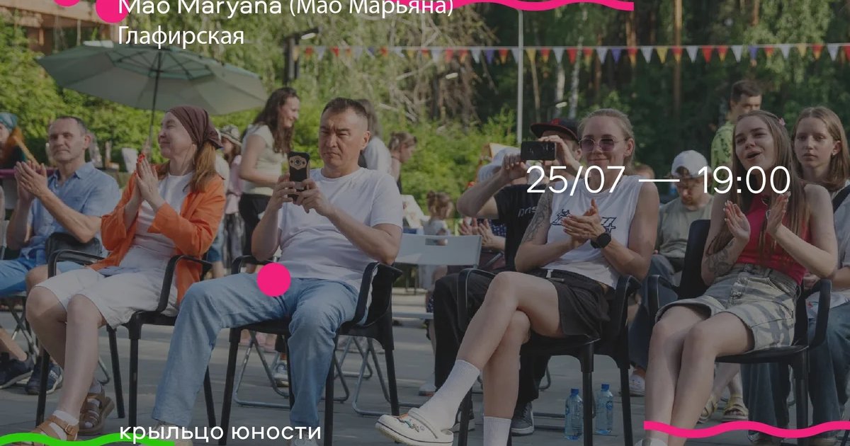 Афиша «Концерт под козырьком»