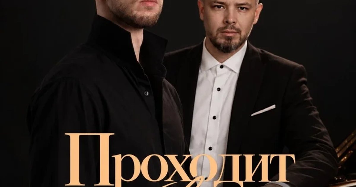 Афиша «Концерт «Проходит всё». Ростислав Костенко и Дмитрий Мячин (фортепиано)»
