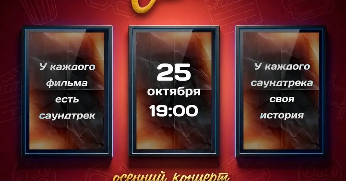 Афиша «Концерт "РокСити" 25.10.2026»