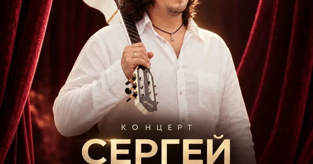 Афиша «Концерт Сергея Дубровина»