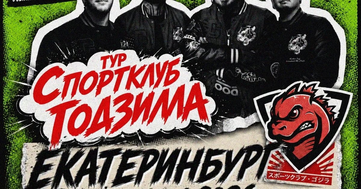Афиша «Концерт Starkillers»