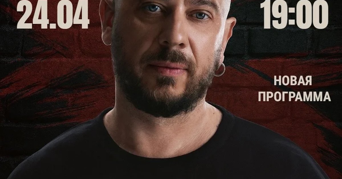 Концерт Стаса Старовойтова