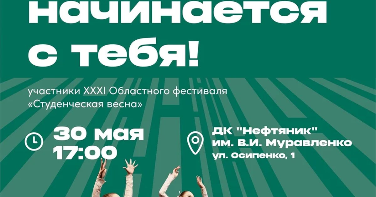 Концерт Студвесны