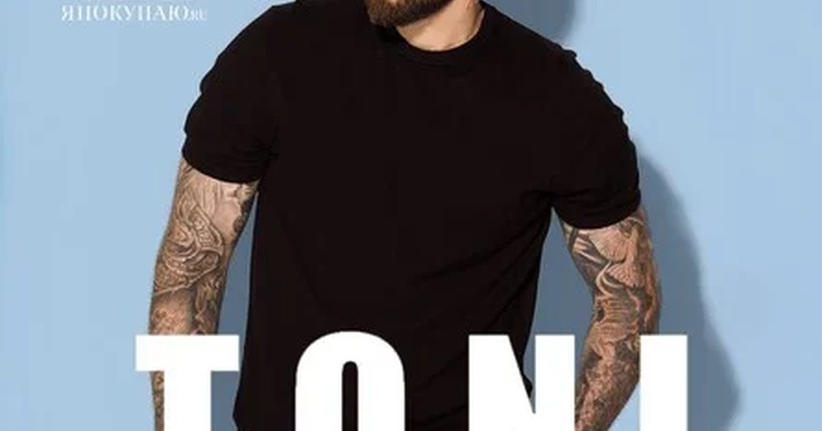 Афиша «Концерт TONI»