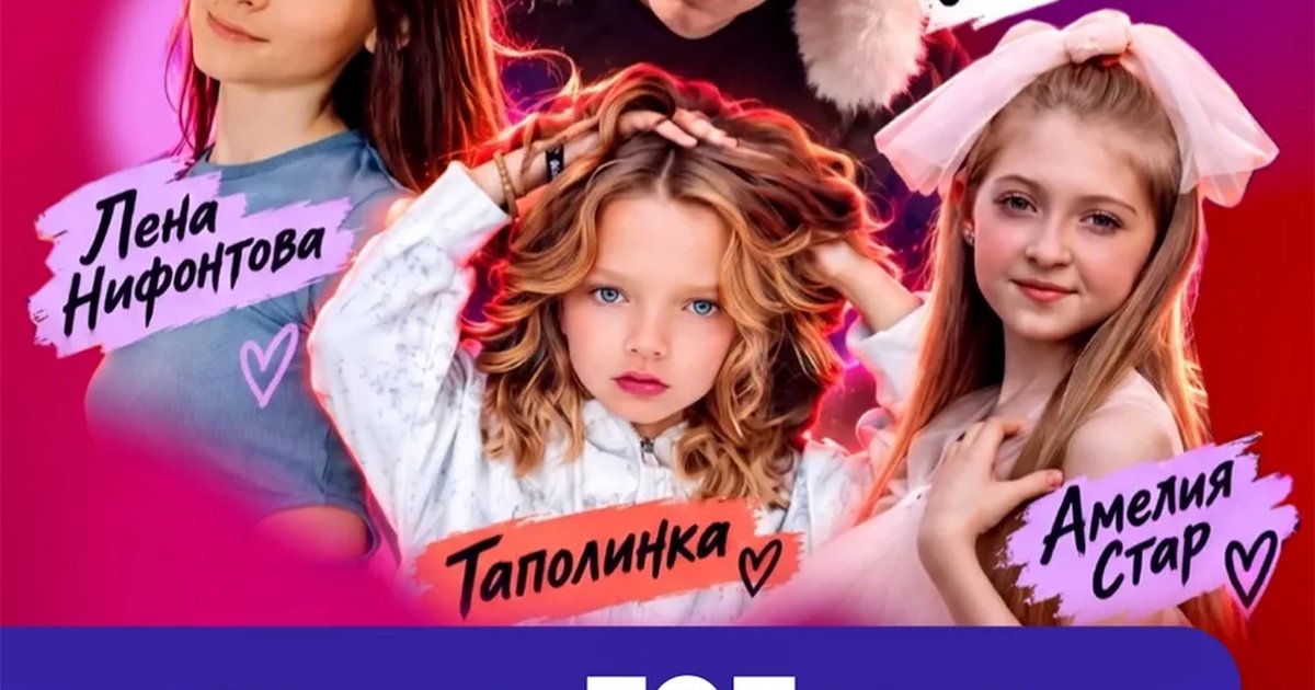 Афиша «Концерт топовых уральских блогеров»