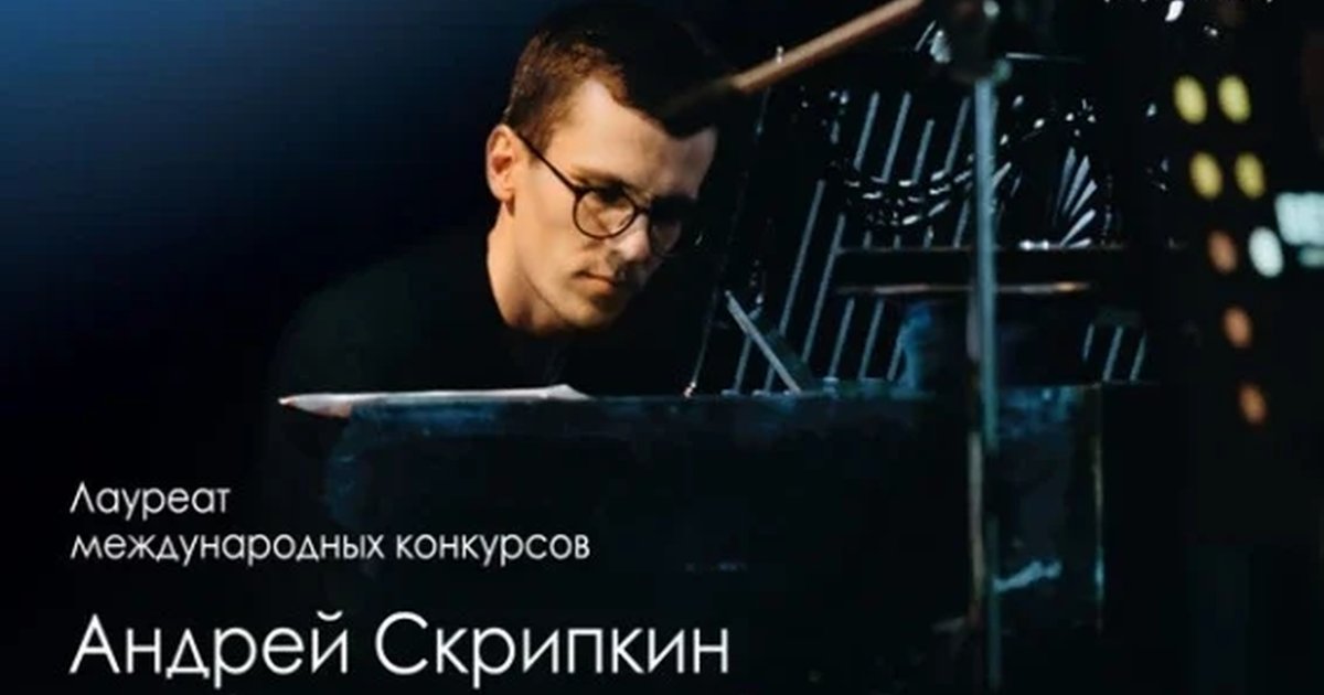 Афиша ««Концерт в старинном соборе. Неоклассика. Людовико Эйнауди»»