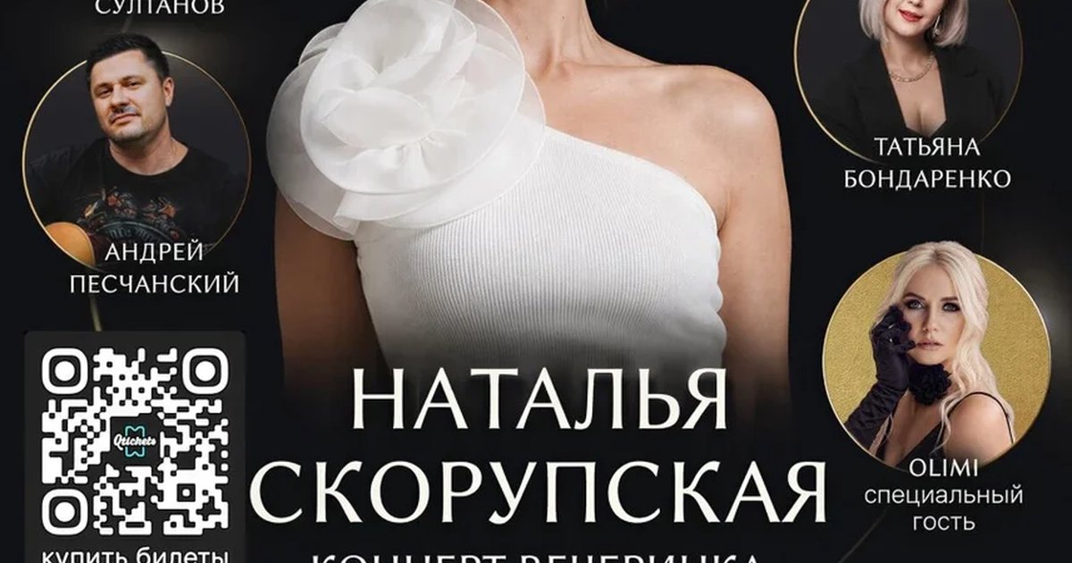 Афиша «Концерт-вечеринка "Энергия ноября: песни и танцы для всех"»
