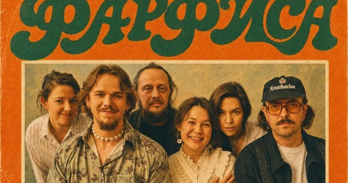 Афиша «Концерт ВИА ФАРФИСА»