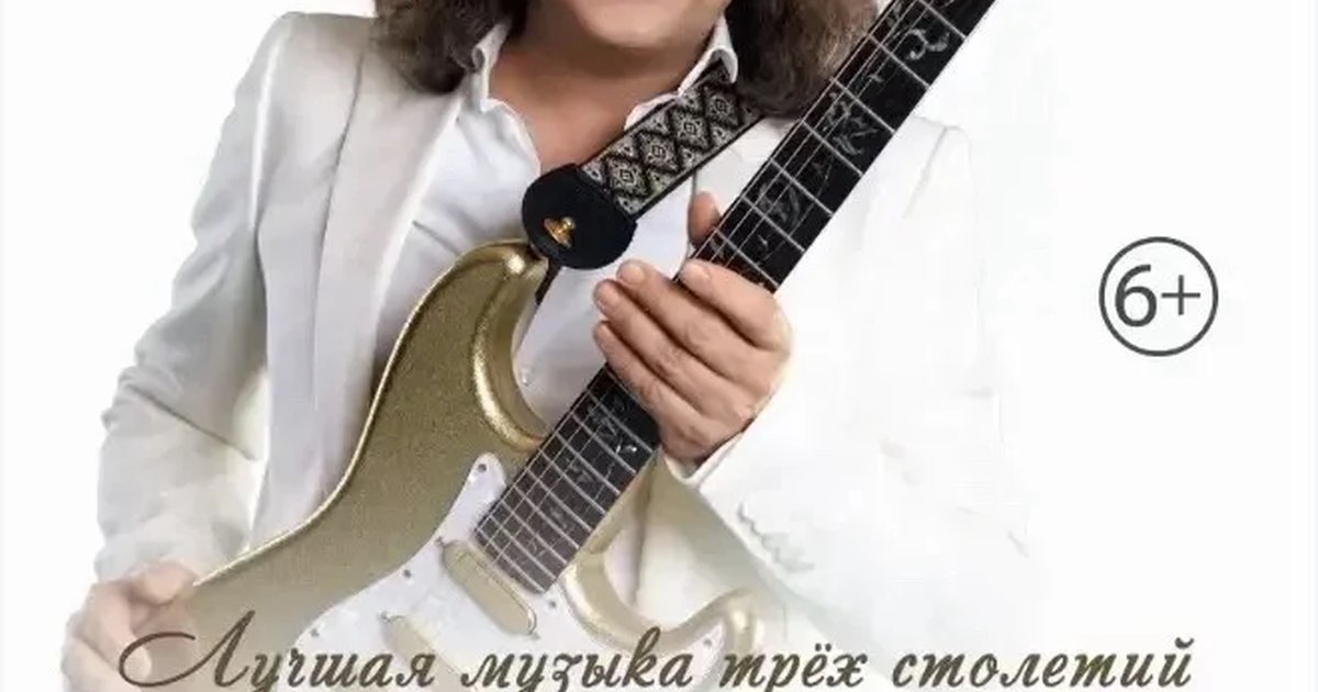 Афиша «Концерт Виктора Зинчука»