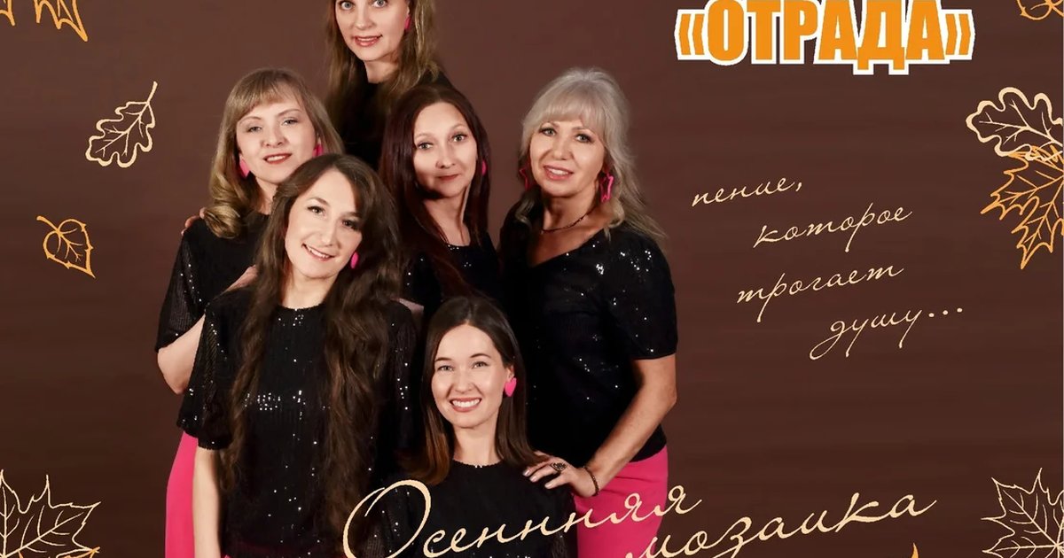 Афиша «Концерт вокальной студии «Отрада»»
