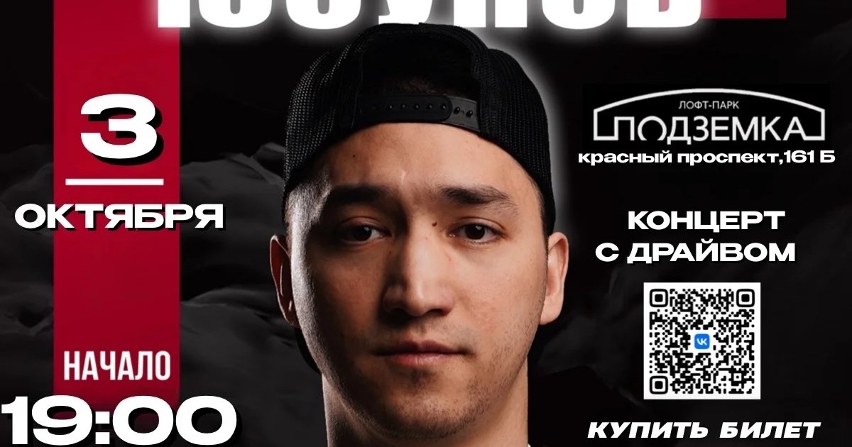 Афиша «Концерт Захара Юсупова»