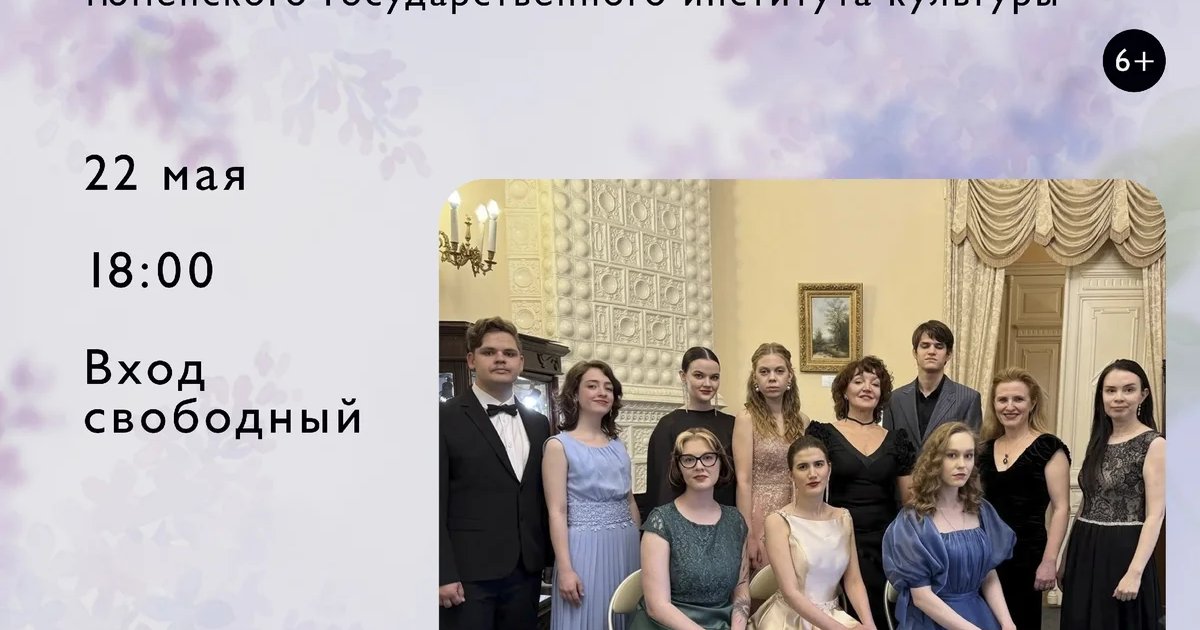 Концертная программа «В цвету сирени»