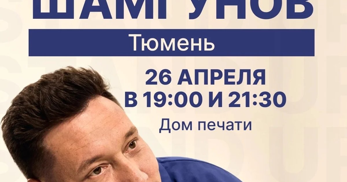 Концерты Артура Шамгунова