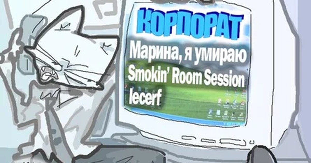 Афиша «КОРПОРАТ»
