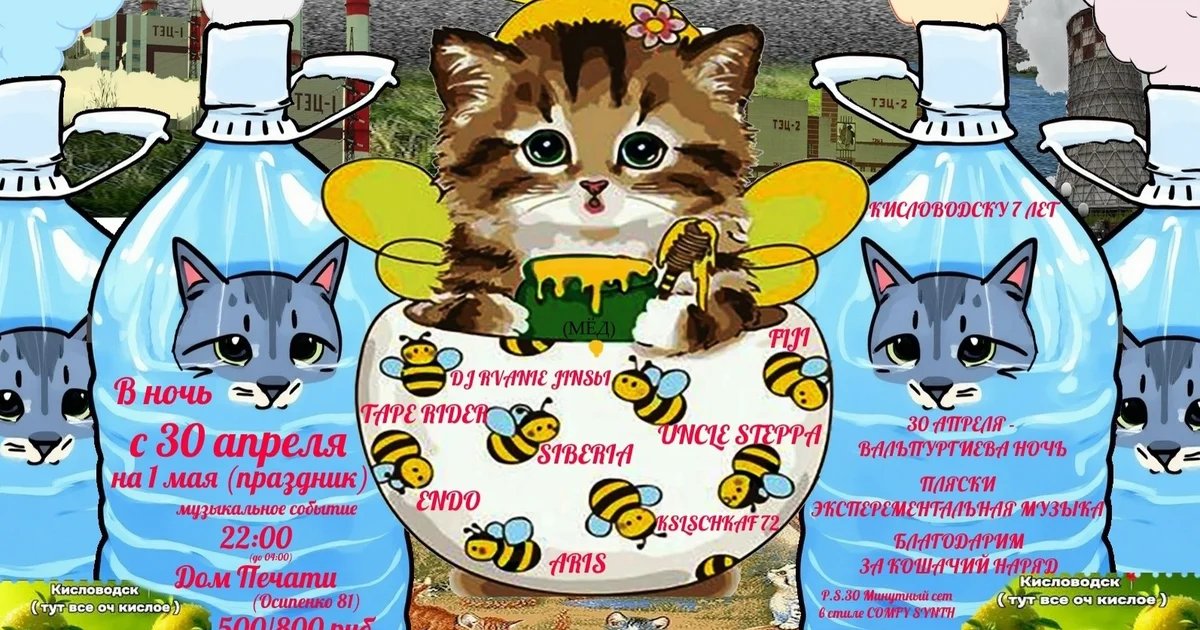 Кошачья Астма