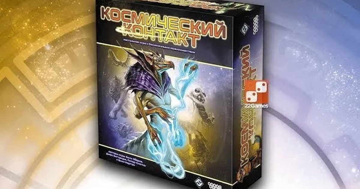 Афиша «Космический контакт»