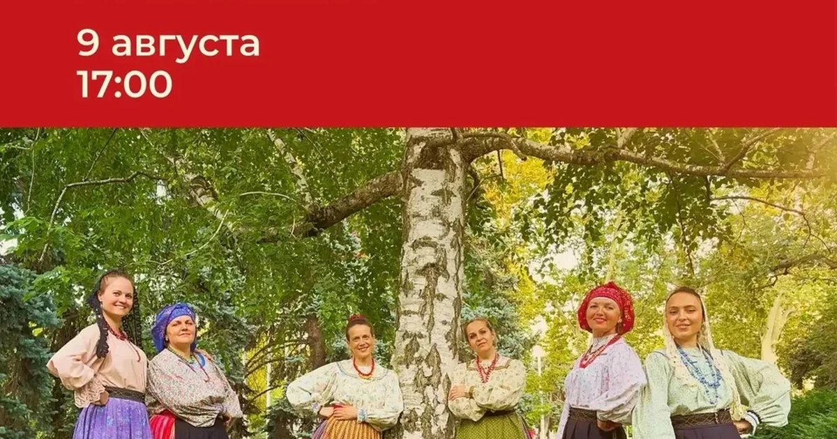 Афиша «Костюмированная экскурсия-концерт «Казачий побыт»»