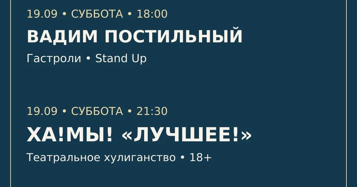 Афиша «КовёрПетрова»