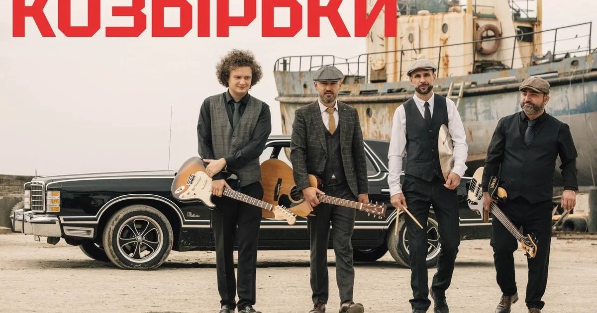 Афиша «Козырьки: World Hits»