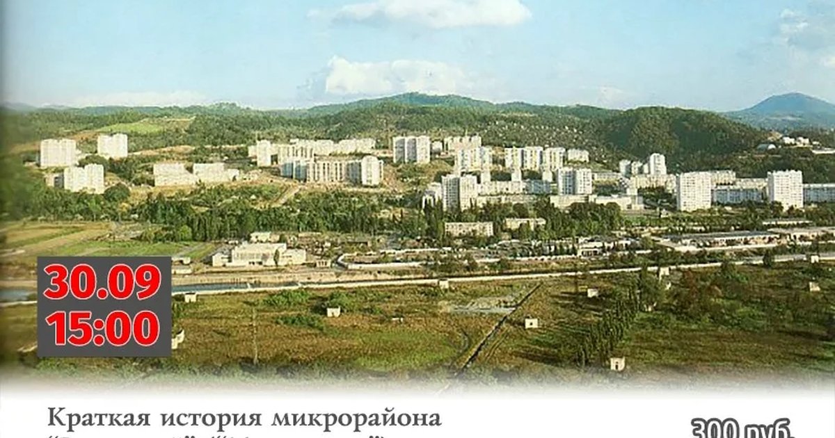 Афиша «Краткая история микрорайона «Заречный» («Макаренко»)»