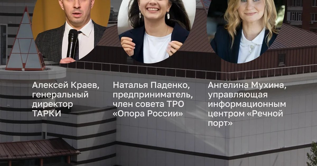 Афиша «Креативный город. О продюсерах городского развития»