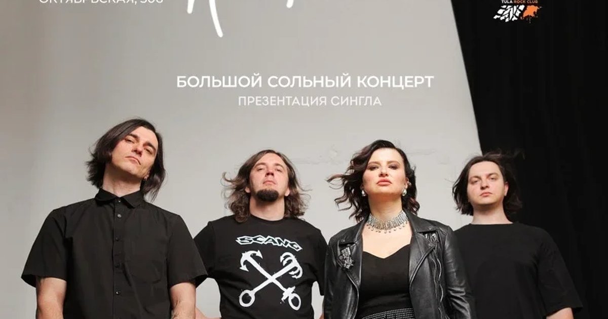 Афиша «KreepShow | 21.11.26 | Тула | М2»