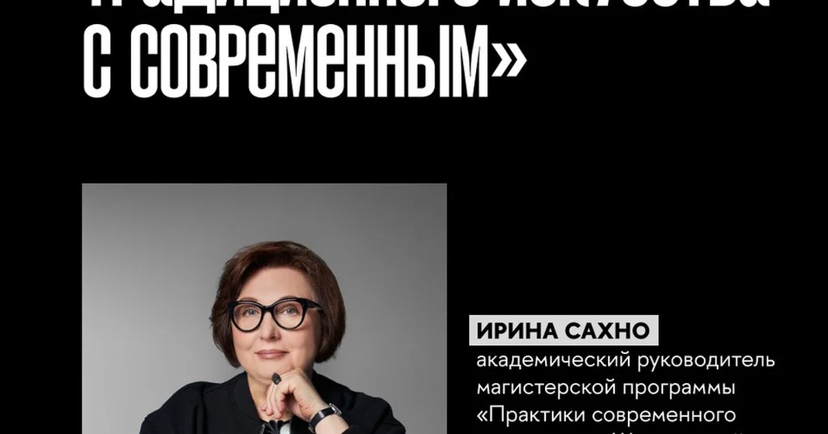 Афиша «Круглый стол «Научные журналы по искусству в условиях цифровой трансформации»»