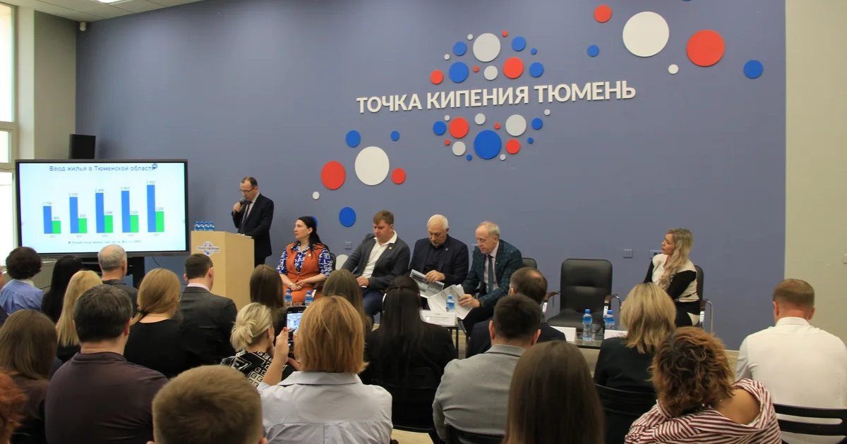 Круглый стол по жилищному строительству