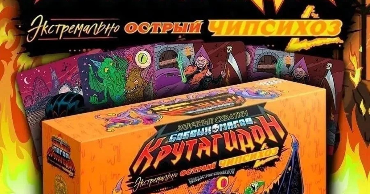 Афиша «Крутагидон»