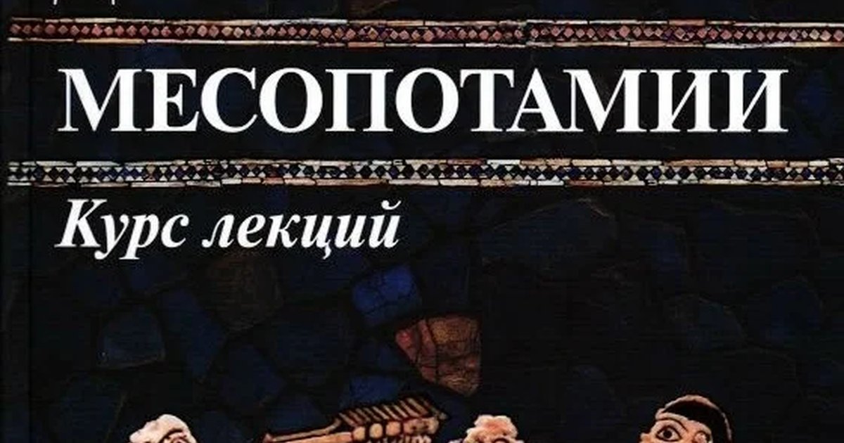Афиша «Кружок древнесемитских пессимистов»