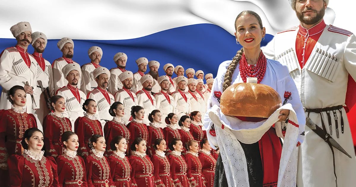 Афиша «Кубанский казачий хор»