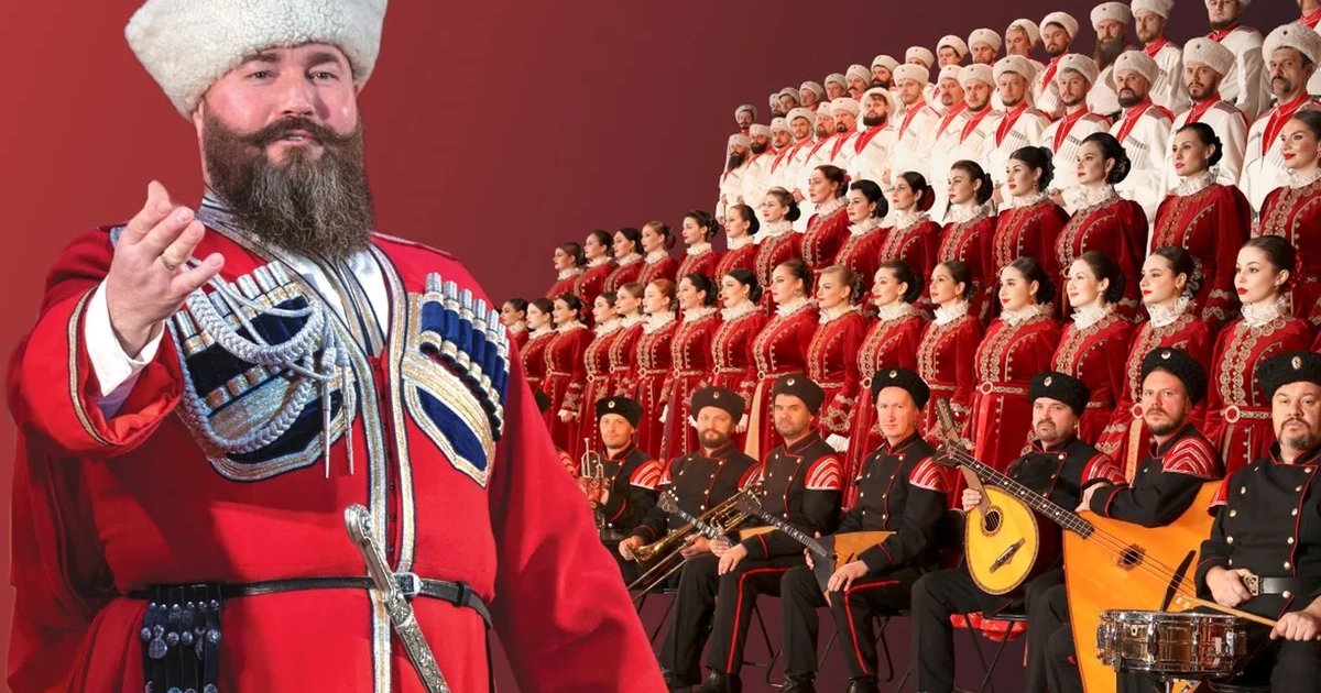 Афиша «Кубанский Казачий Хор»
