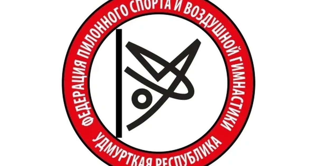 Афиша «Кубок Удмуртской Республики по пилонному спорту и воздушным дисциплинам»