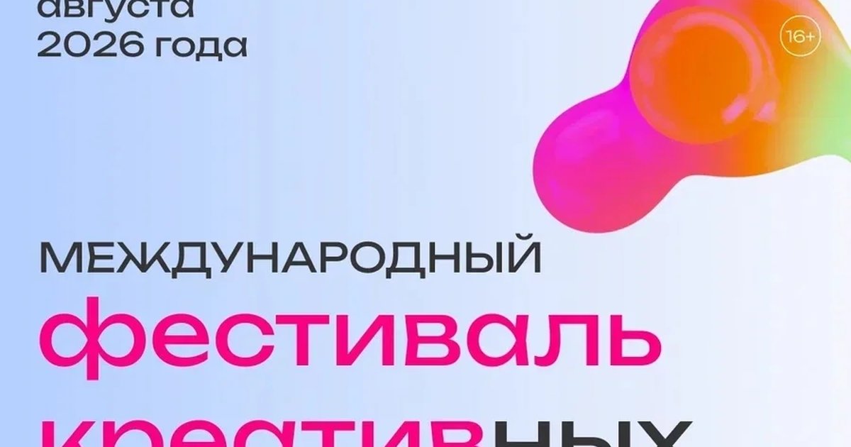 Афиша «Куда идет современное искусство?»