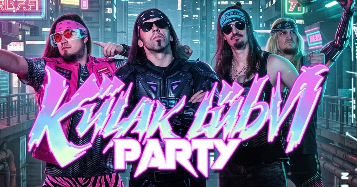 Афиша «KULAK LUBVI Party, 14.11 Бар GNOZIS»