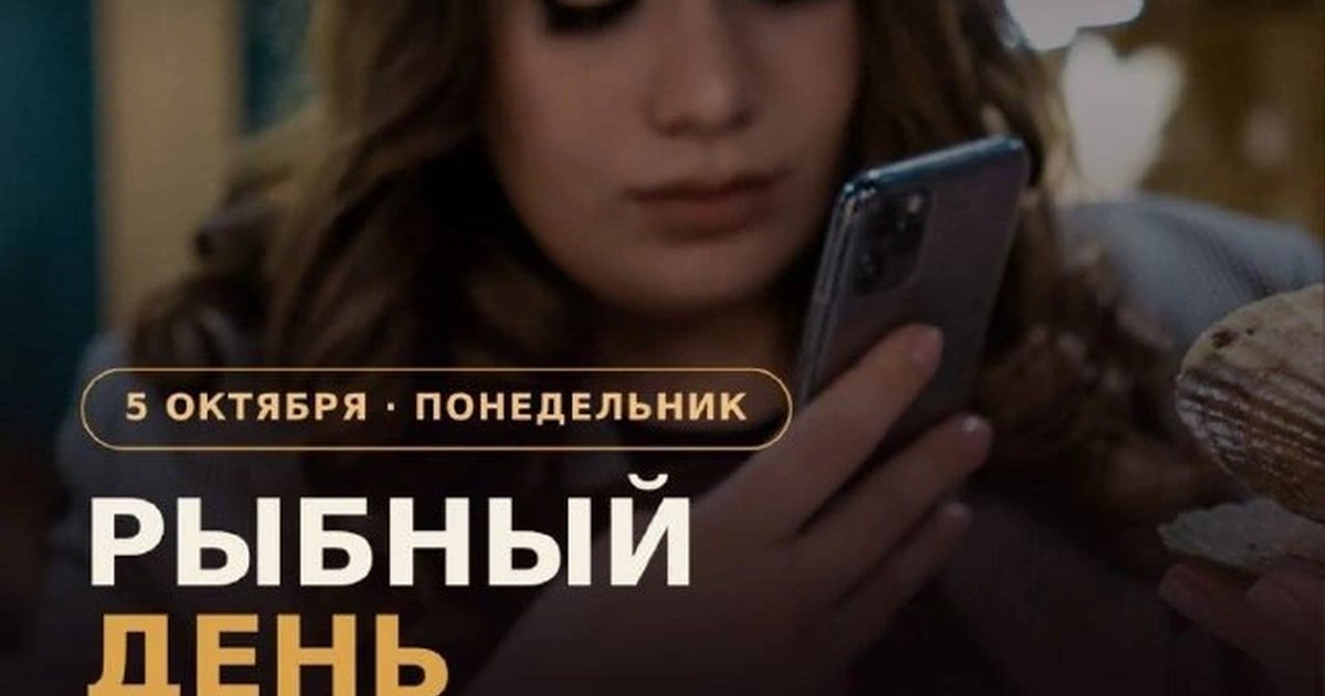 Афиша «Кулинарное занятие «Рыба»»