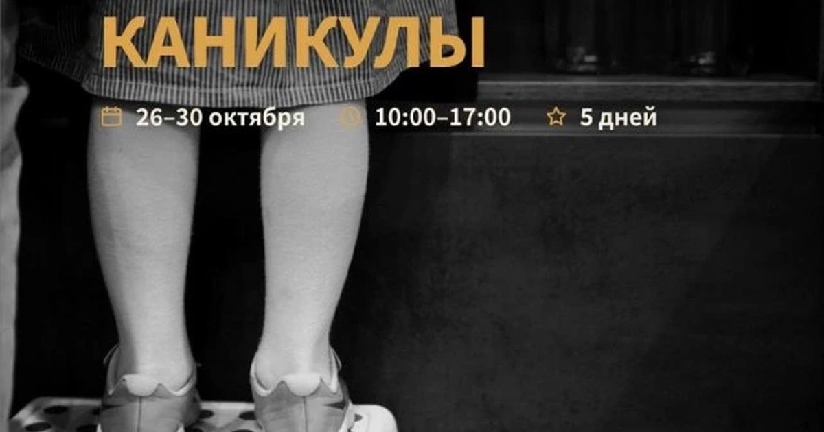 Афиша «Кулинарный лагерь «Каре»»