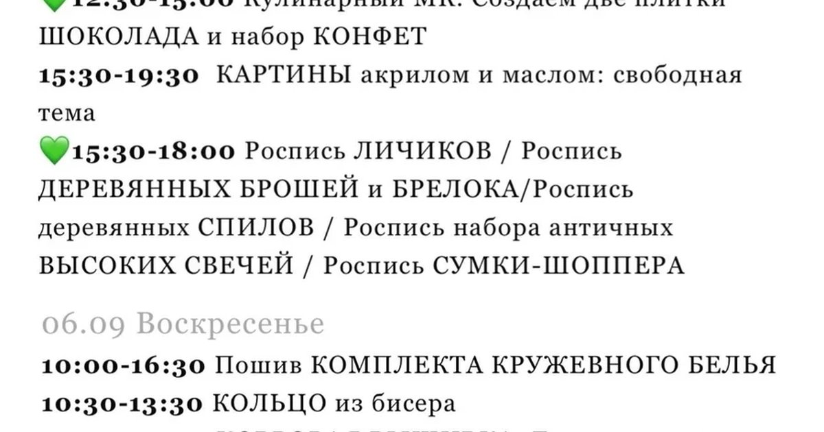 Афиша «Кулинарный мастер-класс: плитки шоколада и конфеты»