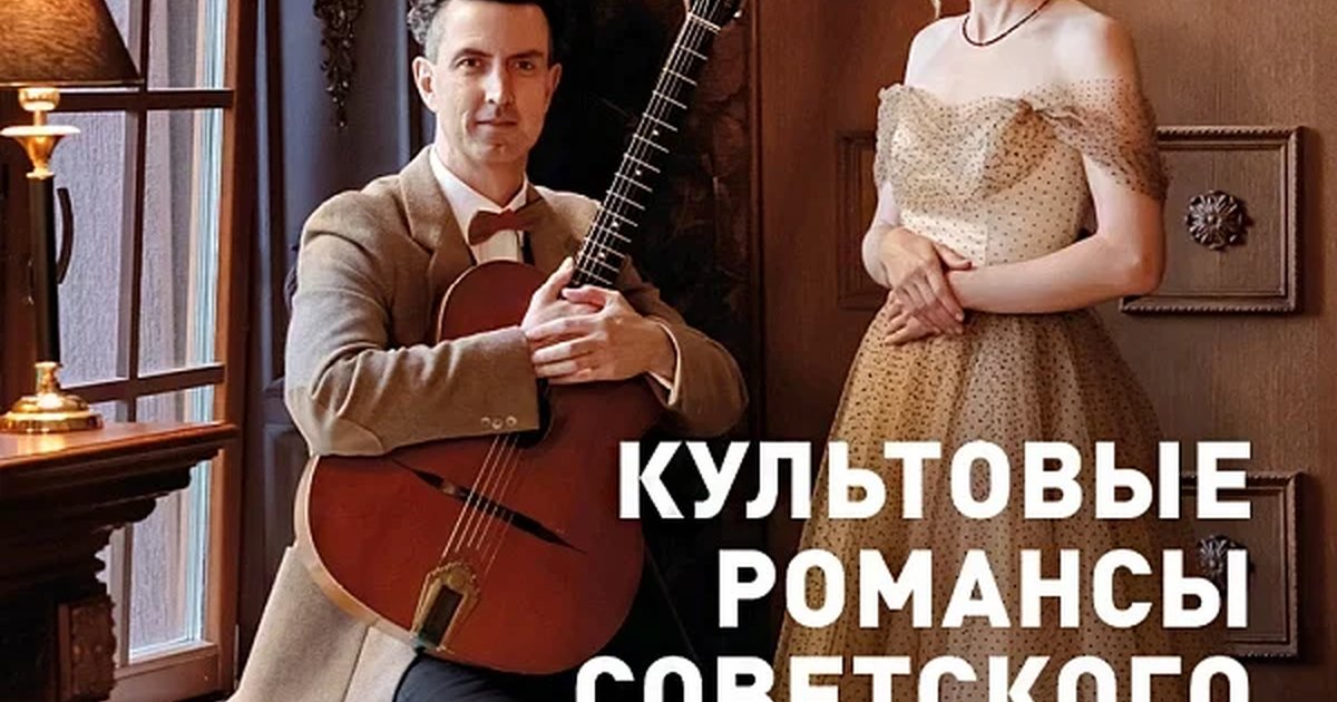 Культовые романсы советского кино