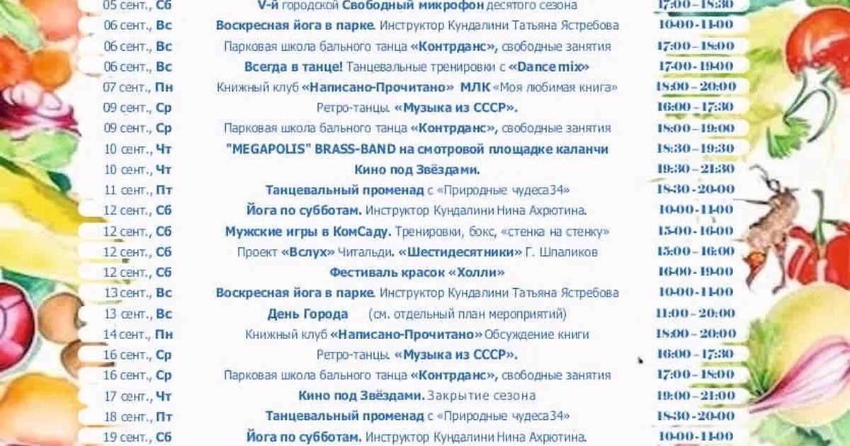 Афиша «Кундалини-йога»