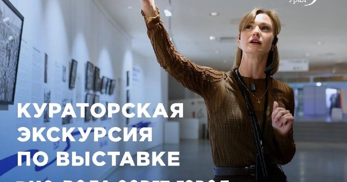 Афиша «Кураторская экскурсия по выставке «ВИЗ. Вода зовёт город»»