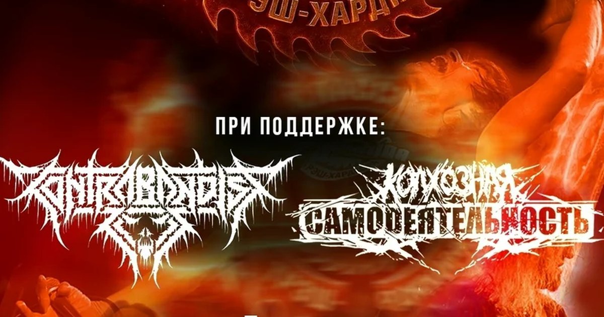 Афиша «Кувалда — концерт в «Алькатрас Бар»»