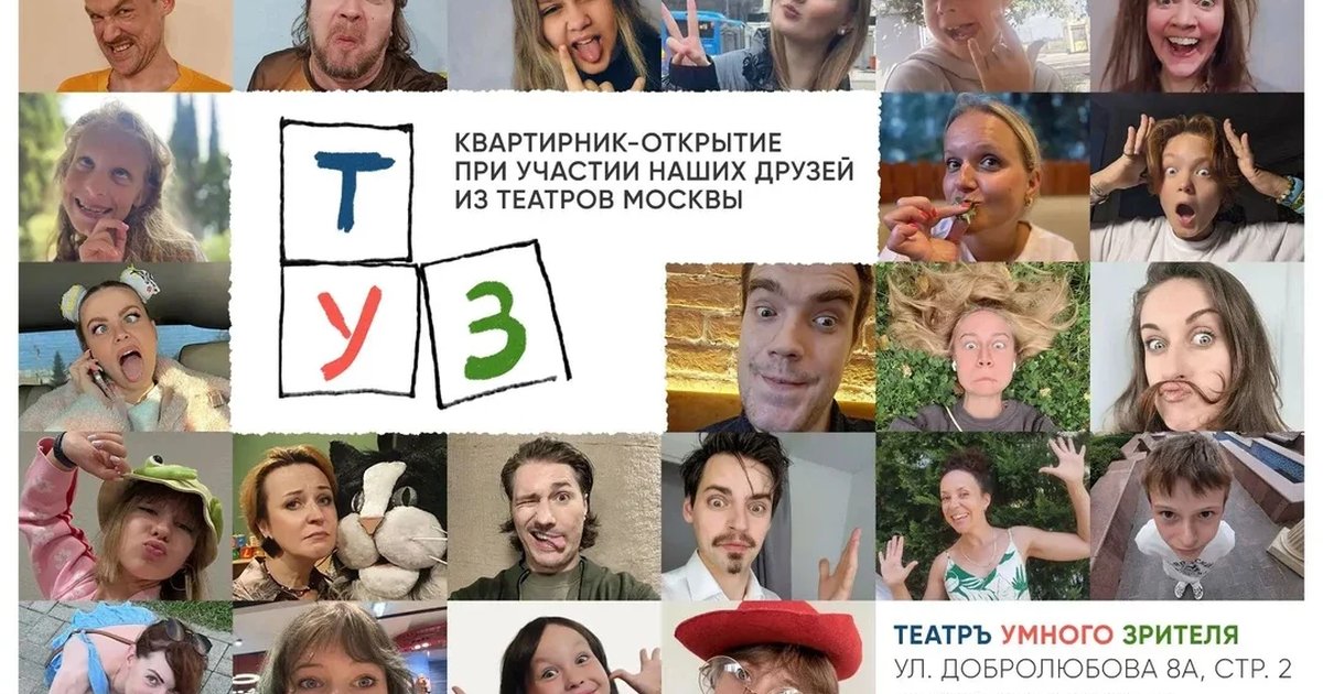 Афиша «Квартирник открытие»