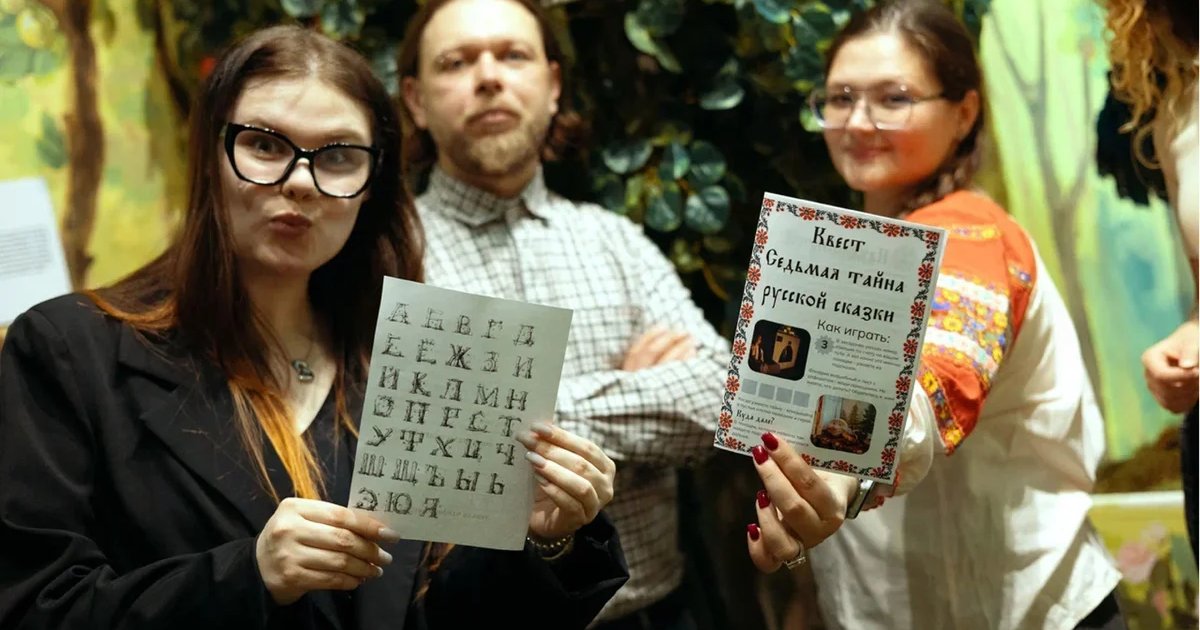 Афиша «Квест «Седьмая тайна сказки»»