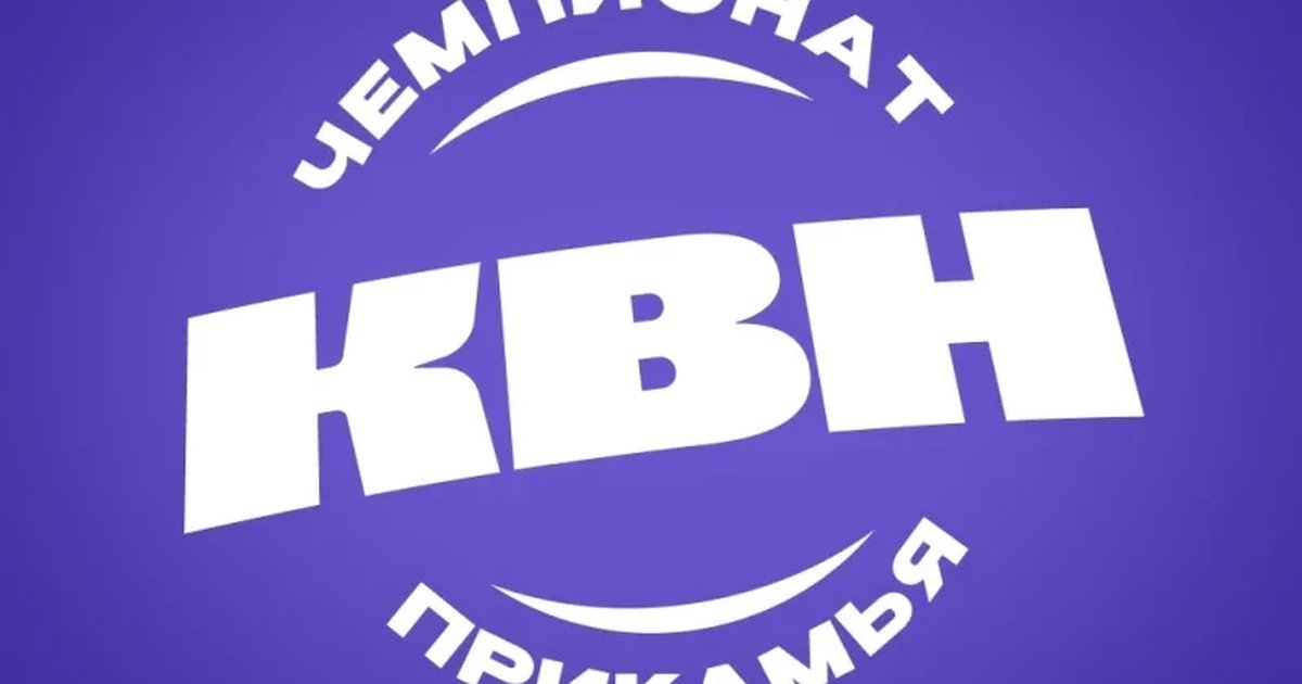 Афиша «КВН Открытый кубок Перми»