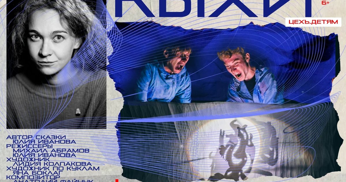 Афиша «КЫХИ»