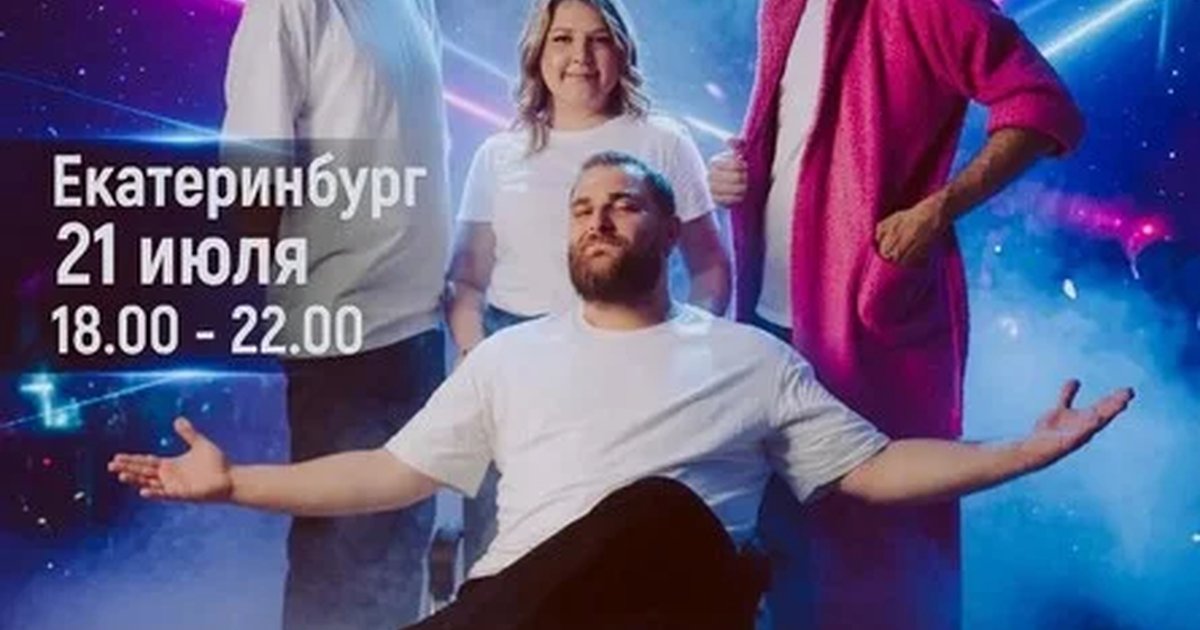 LA MANSH // 21.07.2026 // НИРВАНА